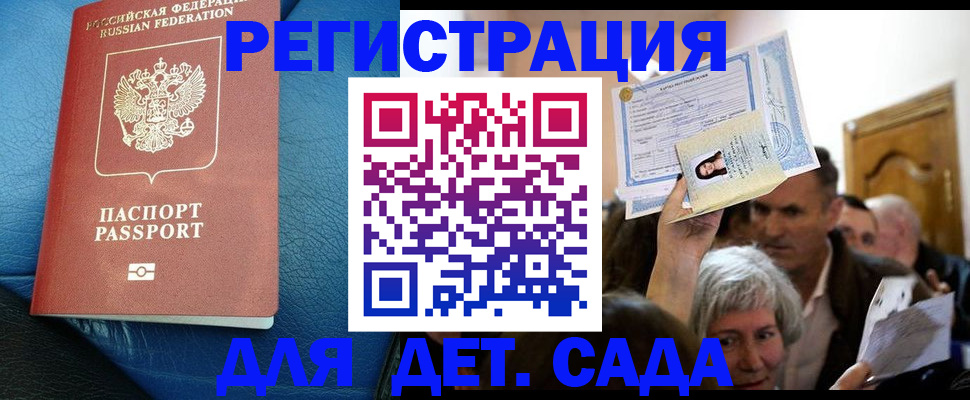 купить прописку в Коломне