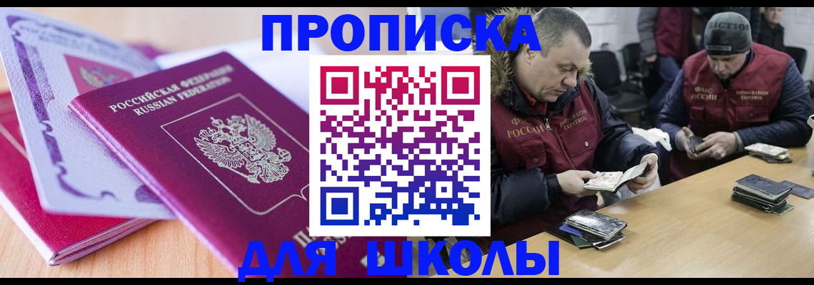 временная прописка в Коломне
